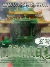 《修真掌门人》小说封面