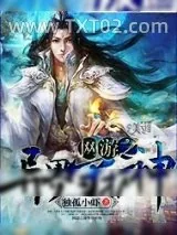《网游之异界守护神》小说封面