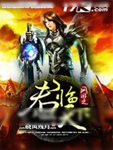 《天下》小说封面