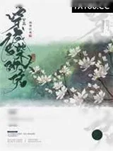 《穿成废柴的大佬[系统]》小说封面