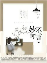 《论比赛上操穿三路的食肉打野大魔王追起妹子来一秒可怜兮兮的可能性》小说封面