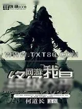 《神化》小说封面