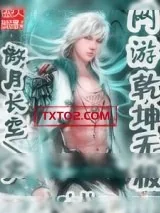 《九转乾坤诀》小说封面