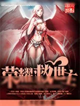 《史诗大陆》小说封面