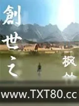 《创世之路》小说封面
