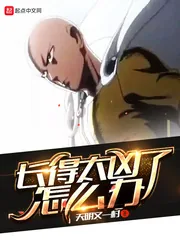 《长得太凶了怎么办》小说封面