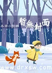 《震惊！禁欲大佬闪婚了》小说封面