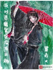 《我对恶魔果实没有兴趣》小说封面