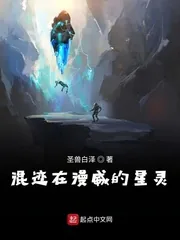 《混迹在漫威的星灵》小说封面