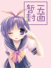 《诱甜》小说封面