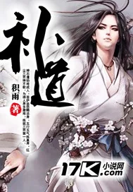 《补道》小说封面