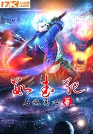 《数武纪》小说封面