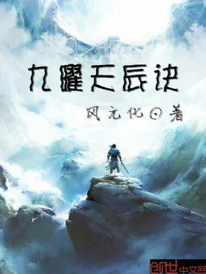 《玄圣苍穹》小说封面