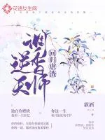 《逆天调香师回归虐渣》小说封面