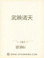《武映诸天》小说封面
