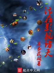 《活在影视诸天》小说封面