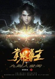 《九则人世间》小说封面