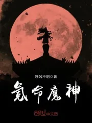 《氪命魔神》小说封面
