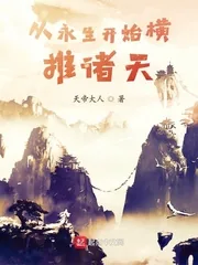 《横推诸天从风云开始》小说封面