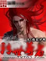 《转世尊者》小说封面