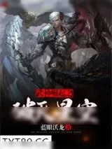 《武神崛起之破灭星空》小说封面
