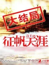 《为郑和护航》小说封面