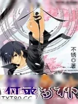 《符箓惊神》小说封面