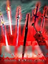 《魔剑录》小说封面