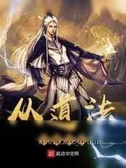 《聊斋之神通宝鉴》小说封面