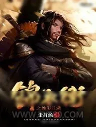 《锦衣卫之独步江湖》小说封面