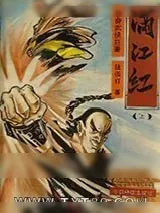 《满江红》小说封面