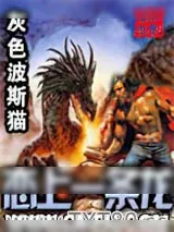 《恋上一条龙》小说封面