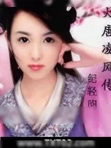 《大唐双龙传》小说封面