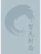 《倚青剑》小说封面