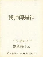 《师尊她总想凑我和师妹CP》小说封面