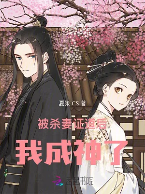 《卷王夫妻今天也在互演情深》小说封面
