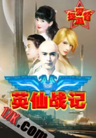《英仙战记》小说封面