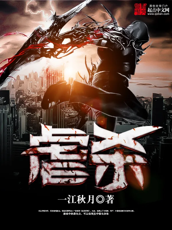 《虐杀》小说封面