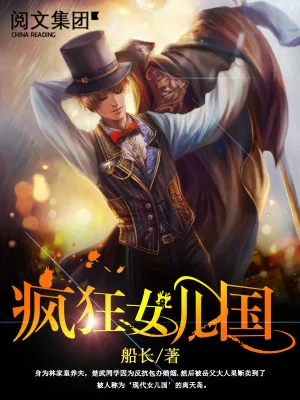 《疯狂精灵岛》小说封面