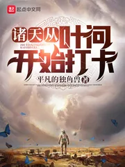 《诸天从叶问开始打卡》小说封面