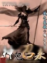 《神鬼召来》小说封面