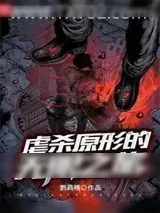 《火星救援：外星人》小说封面
