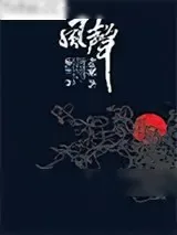 《暗算》小说封面
