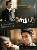 《局中人》小说封面