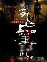 《死亡笔记》小说封面