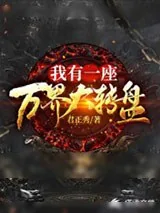 《小如意玄功》小说封面