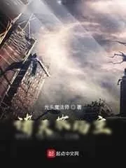 《行尸走肉》小说封面