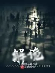 《解诡》小说封面