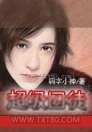 《超级囚徒》小说封面