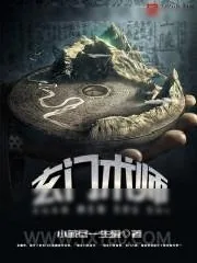 《玄门术师》小说封面